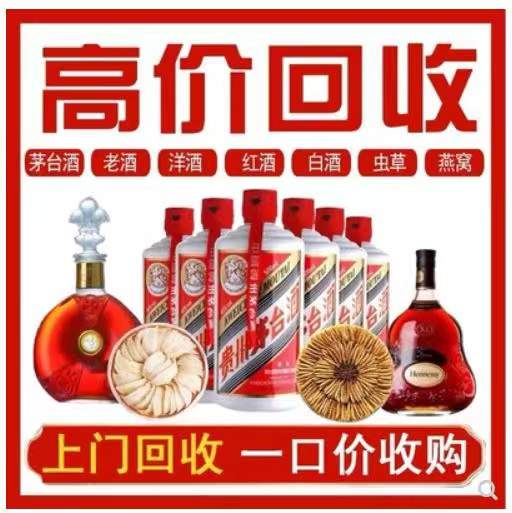 华南热作学院回收茅台酒